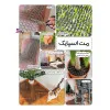 مت گربه اسپایک برند ژوانیت بسته 12 عددی
