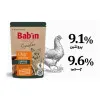 پوچ گربه بابین مرغ