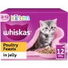 پک پوچ بچه گربه ویسکاس گوشت پرندگان در ژله Whiskas Kitten Poultry Feasts in Jelly