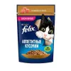 پوچ گربه فلیکس بوقلمون  Felix Turkey Pouch 