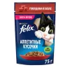 پوچ گربه فلیکس گوشت گوساله در ژله Purina Felix sensations jellies Beef in Jelly Cat Pouch