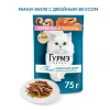 پوچ گربه گورمه پرله سالمون و میگو Purina Gourmet Perle Pouch Salmon & Shrimps
