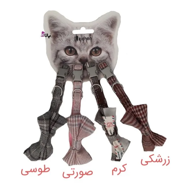 قلاده پاپیونی سگ