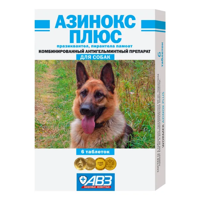 قرض ضد انگل AB3 :: Azinox plus for dogs
