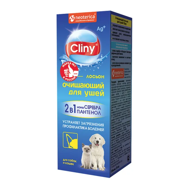 قطره گوش کلینی مناسب سگ و گربه Cliny Ear Cleansing Lotion