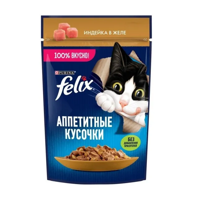 پوچ گربه فلیکس بوقلمون  Felix Turkey Pouch 