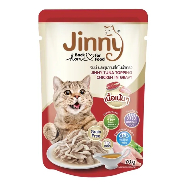 جینی ماهی تن و مرغ گریوی :: Jinny Tuna in Gravy topping Chicken