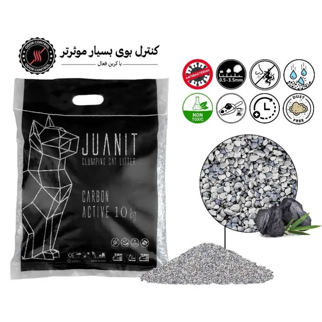 خاک توالت گربه ژوانیت کربن اکتیو