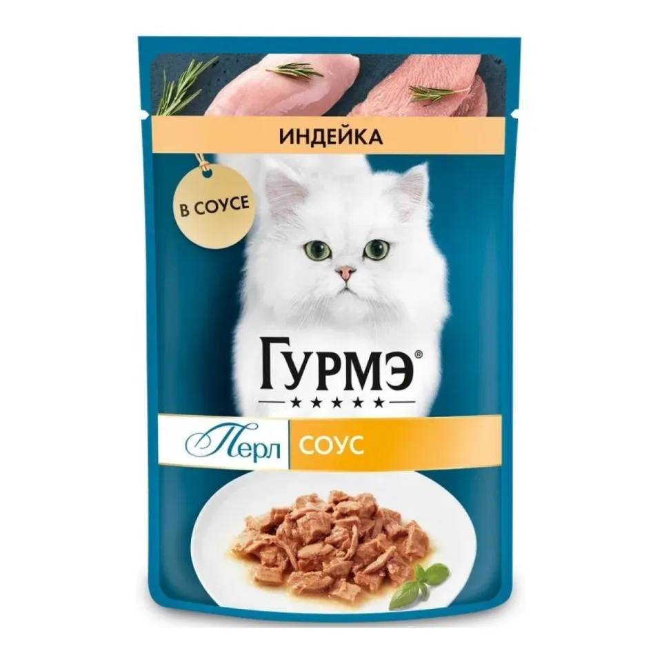 پوچ گربه گورمه پرله بوقلمون در سس Purina Gourmet Perle Pouch Turkey In Sauce 75g