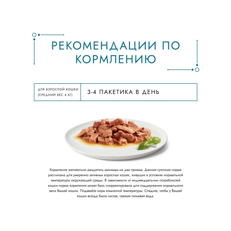 پوچ گربه گورمه پرله بوقلمون در سس Purina Gourmet Perle Pouch Turkey In Sauce 75g