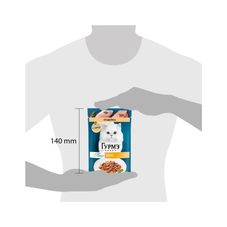 پوچ گربه گورمه پرله بوقلمون در سس Purina Gourmet Perle Pouch Turkey In Sauce 75g