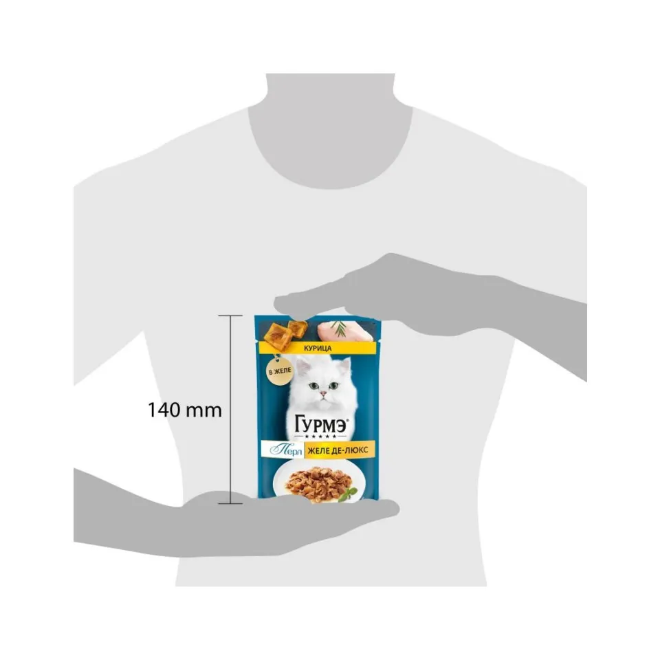 پوچ گربه گورمه پرله مرغ در ژله ویژه Purina Gourmet Perle Pouch Chicken In Jelly 75g