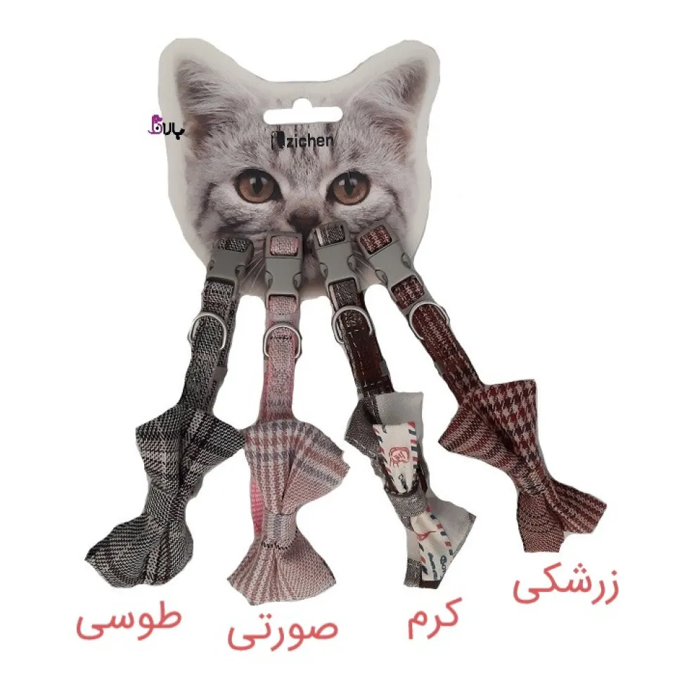 قلاده پاپیونی سگ