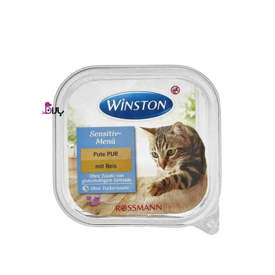 ووم گربه وینستون طعم بوقلمون و برنج (Winston Turkey and Rice) وزن 100 گرم