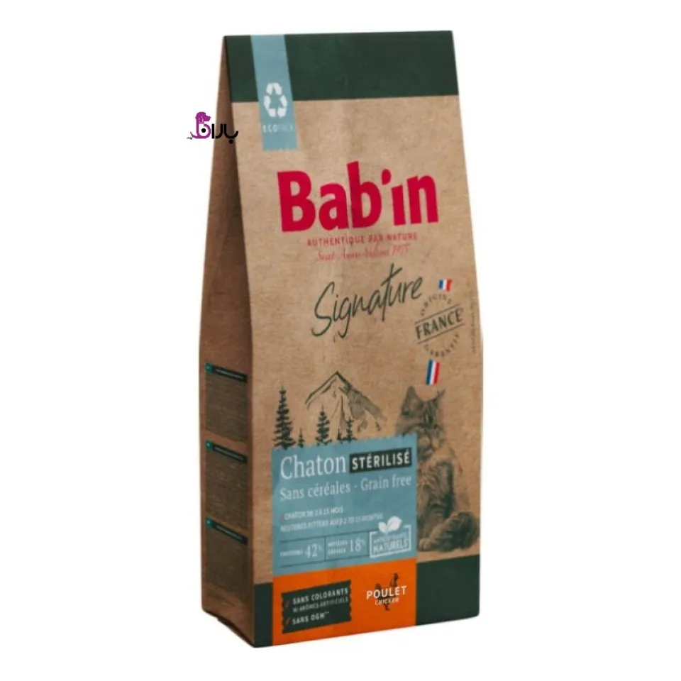 غذای خشک بچه گربه عقیم شده بابین Babin Kitten Sterilised وزن 1.5 کیلوگرم