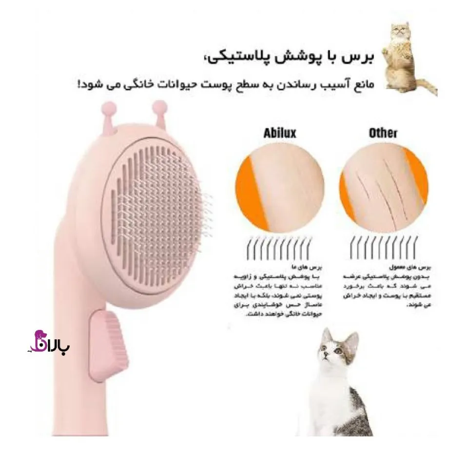 برس موی سگ و گربه طرح زنبور با دکمه تخلیه مو
