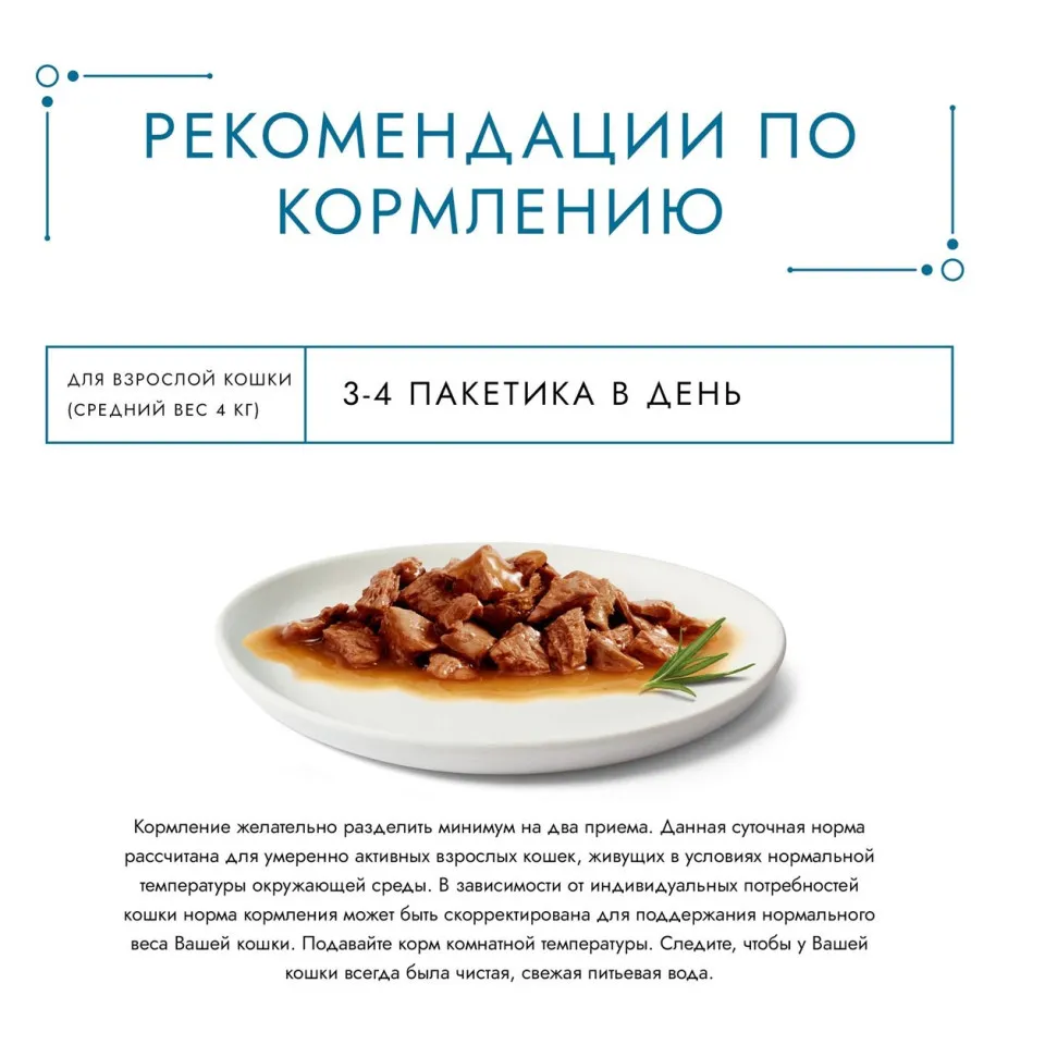 پوچ گربه گورمه پرله گوشت گوساله در سس Purina Gourmet Perle Pouch Veal In Sauce 75g