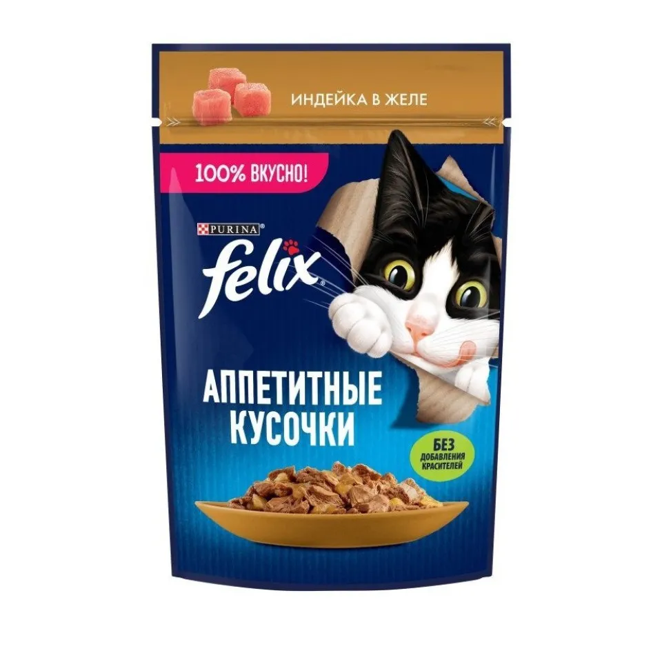 پوچ گربه فلیکس بوقلمون  Felix Turkey Pouch 