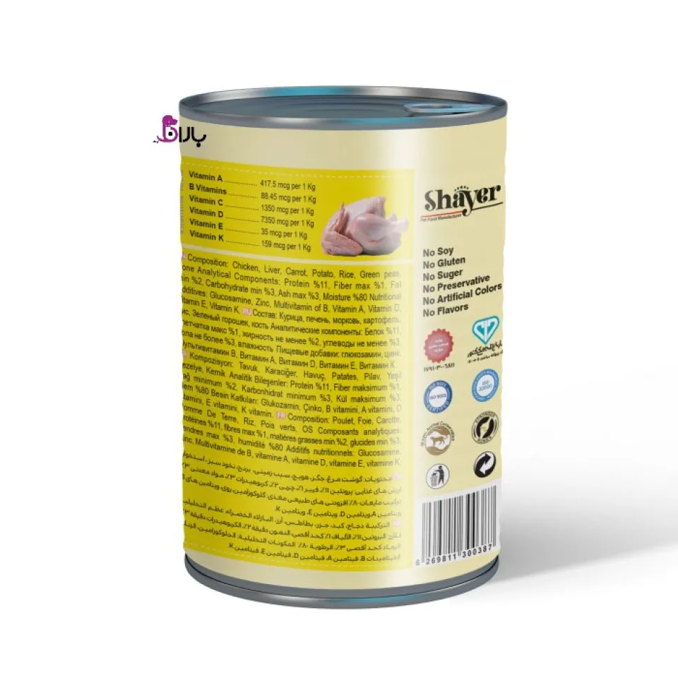 کنسرو گربه شایر حاوی گوشت مرغ (400 گرم)