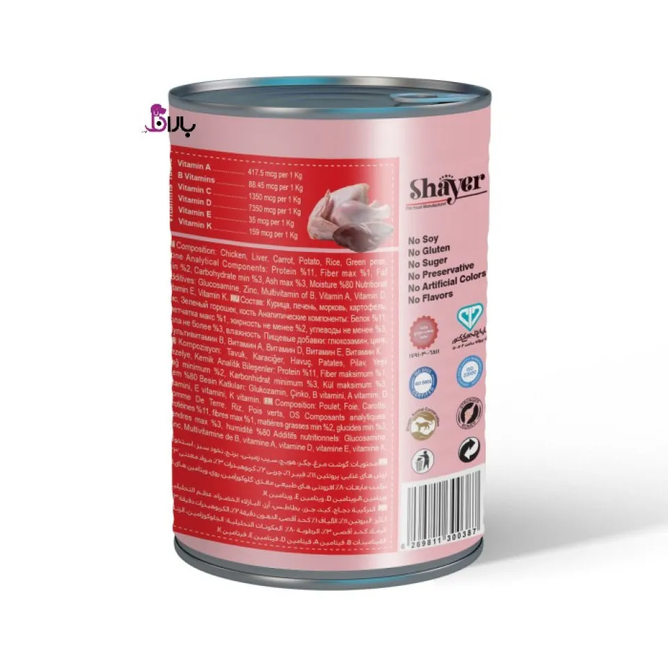 کنسرو گربه شایر حاوی گوشت مرغ و جگر (400 گرم)