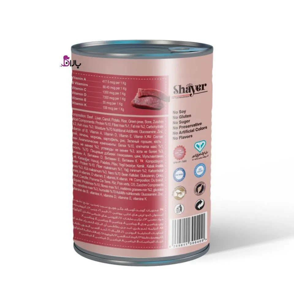 کنسرو سگ شایر گوشت قرمز (400 گرم)