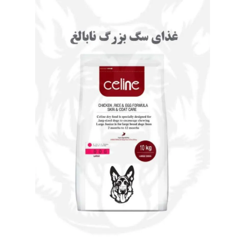 غذای سگ نابالغ سلین پوست و مو حساس طعم مرغ و برنج و تخم مرغ Celine Junior Dog Dry Food Chicken & Rice & Egg Formula 10kg