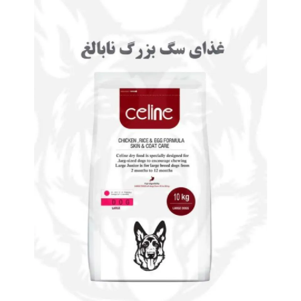 غذای سگ نابالغ سلین پوست و مو حساس طعم مرغ و برنج و تخم مرغ Celine Junior Dog Dry Food Chicken & Rice & Egg Formula 10kg
