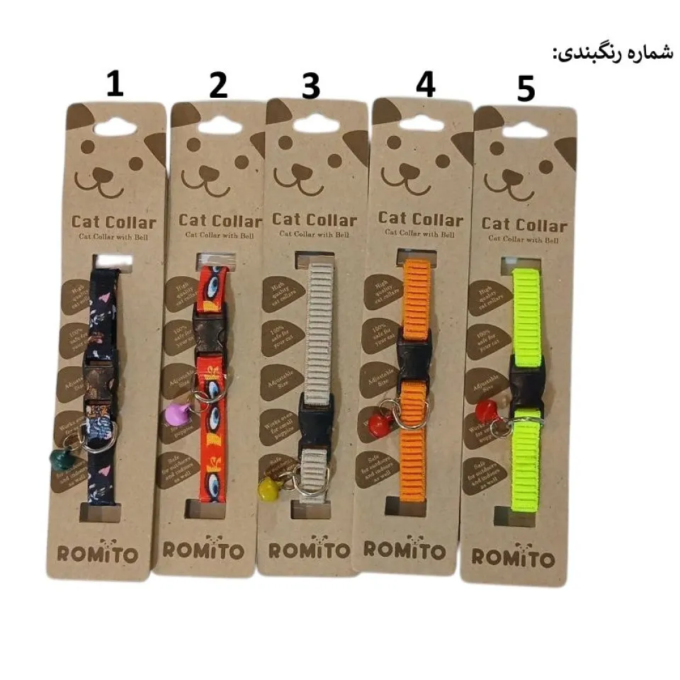 قلادہ گردنی گربه زنگوله دار Romito Cat Collar 
