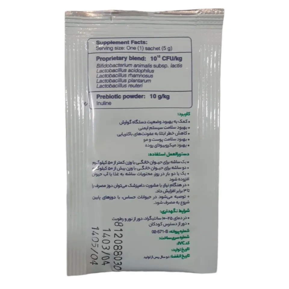 مکمل سین بیوتیک :: Bioluence Gutrocare Synbiotic Powder