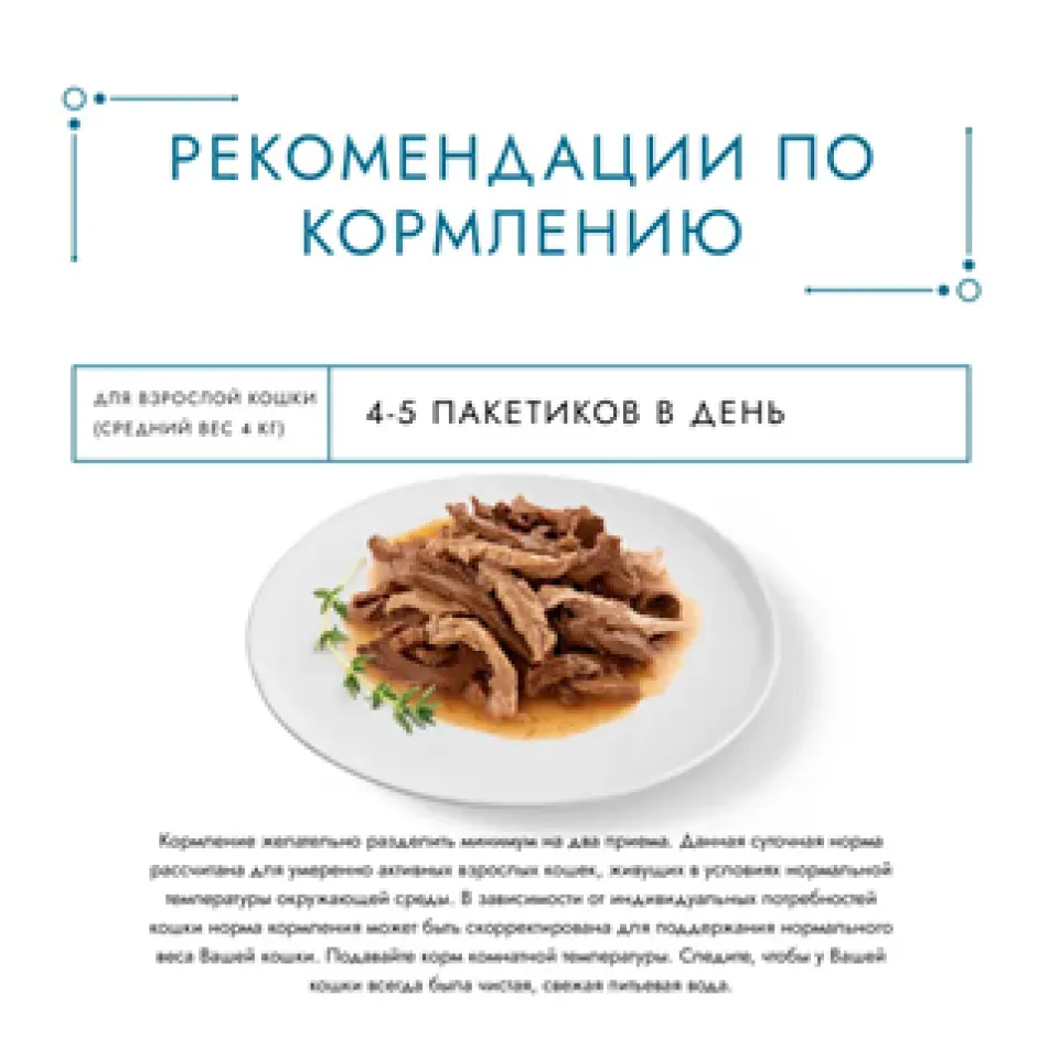 پوچ گربه گورمه پرله سالمون و میگو Purina Gourmet Perle Pouch Salmon & Shrimps