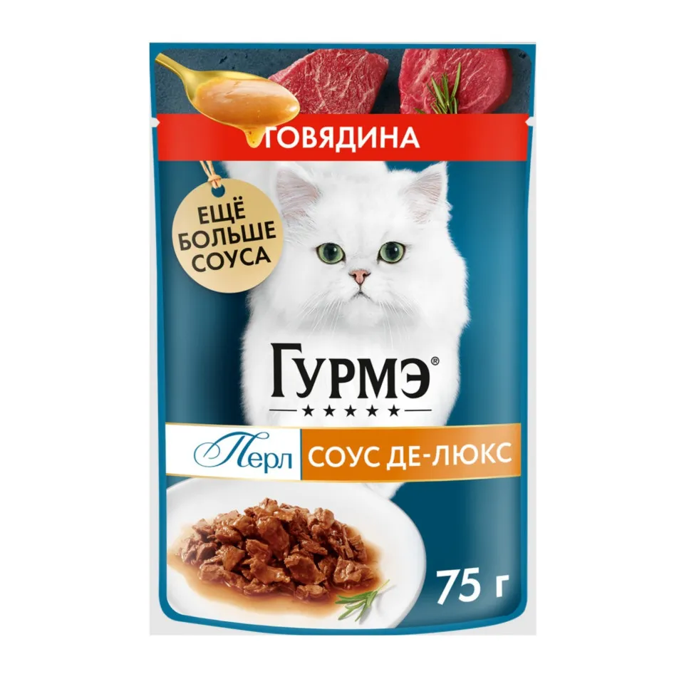 پوچ گربه گورمه پرله گوشت گوساله در سس Purina Gourmet Perle Pouch Veal In Sauce 75g
