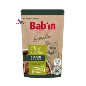 پوچ گربه بابین گوشت بره