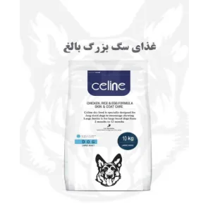 غذای سگ بالغ سلین اسکین کوت طعم مرغ و برنج (10 کیلوگرم)