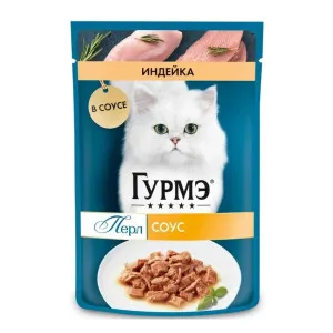 پوچ گربه گورمه پرله بوقلمون در سس (75 گرم)