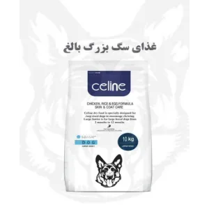 غذای سگ بالغ سلین اسکین کوت طعم مرغ و برنج (10 کیلوگرم)