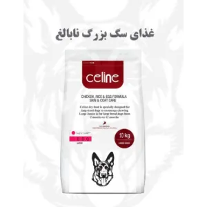 غذای سگ نابالغ تا 18 ماه سلین اسکین کوت طعم مرغ و برنج (10 کیلوگرم)