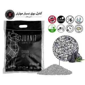خاک توالت گربه ژوانیت کربن اکتیو (10 کیلوگرم)